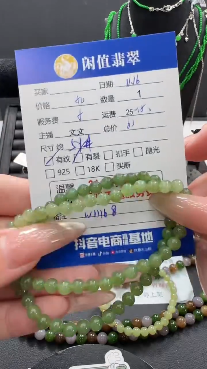 未镶嵌手串和田玉和田玉珠串