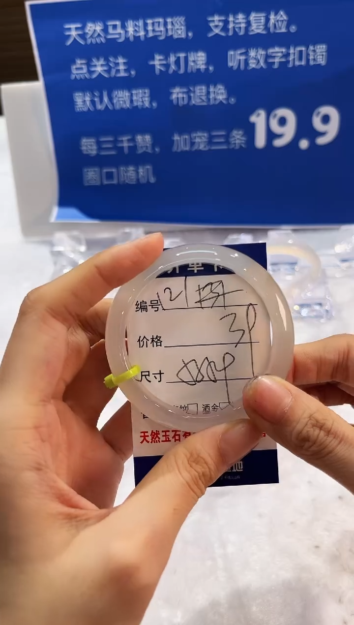 手镯玛瑙/玉髓未镶嵌121-54+