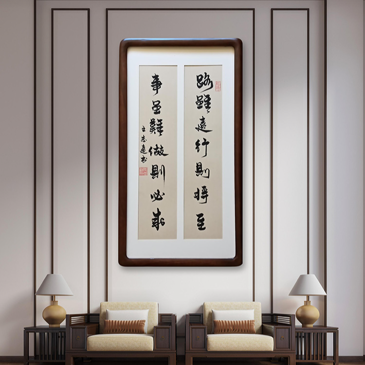 王志远老师手写路随远行则将至事虽难做则必成带框带有机玻璃装裱