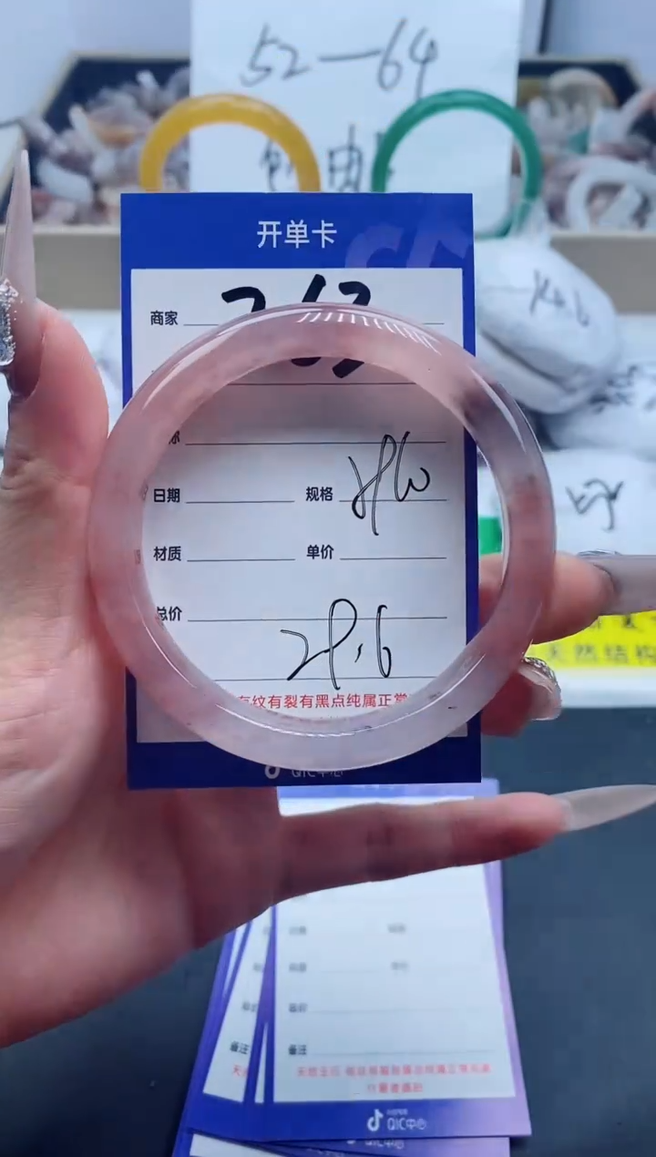 【闪购商品】石英质玉手镯未镶嵌263-60