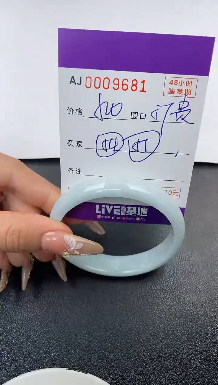 【闪购商品】翡翠手镯未镶嵌天然A货翡翠