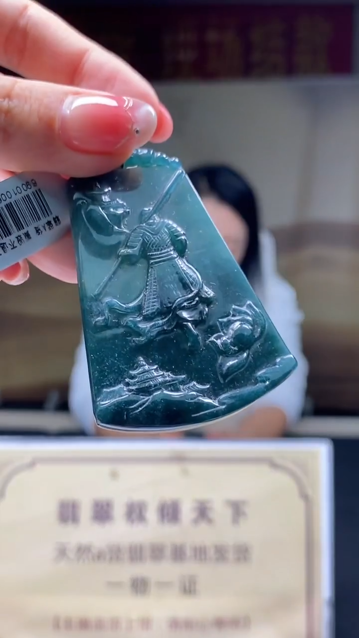 未镶嵌定制翡翠********684