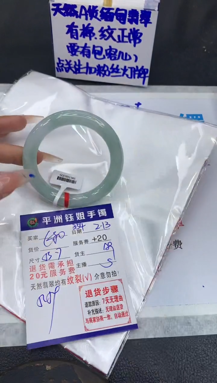 【闪购商品】翡翠手镯未镶嵌11111111111
