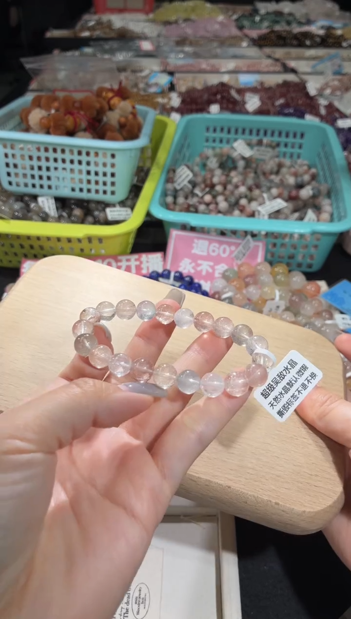 未镶嵌手链水晶136号 多样性发一G  9+