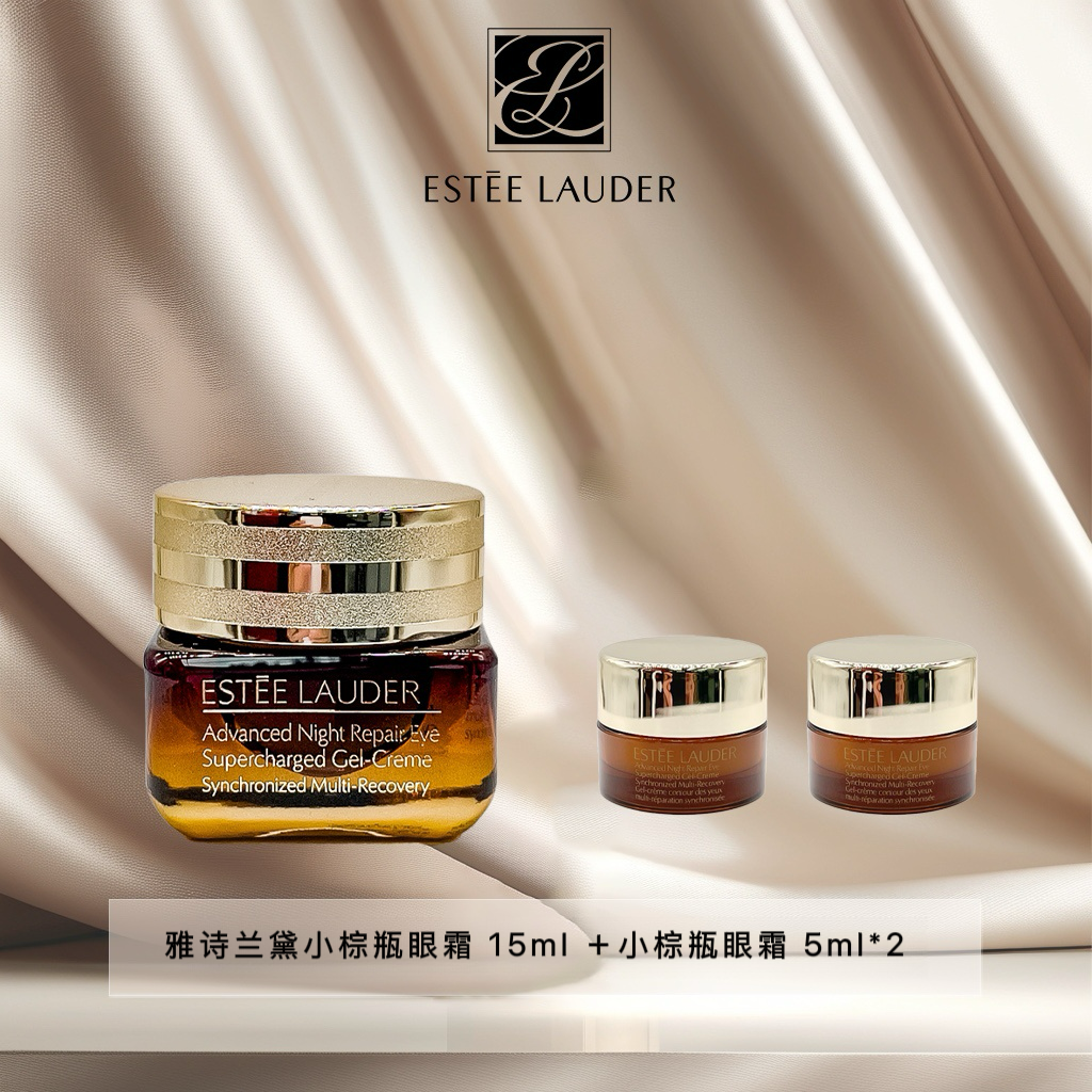 Estee Lauder/雅诗兰黛特润修护肌活精华眼霜15ml+眼霜5mlx2