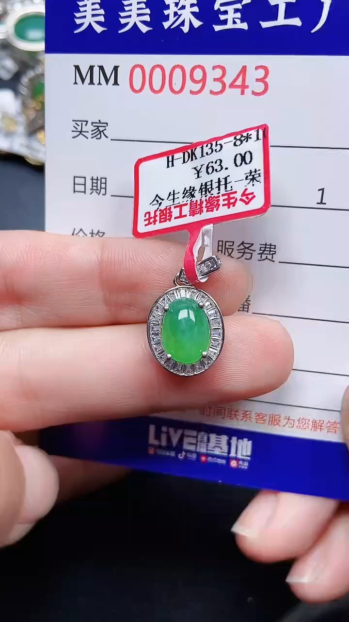 颈饰银S925镶嵌翡翠9343