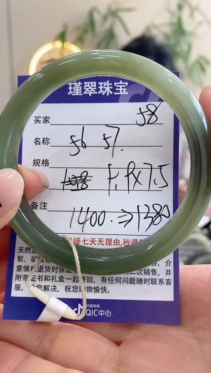 【闪购商品】和田玉手镯未镶嵌58微色差