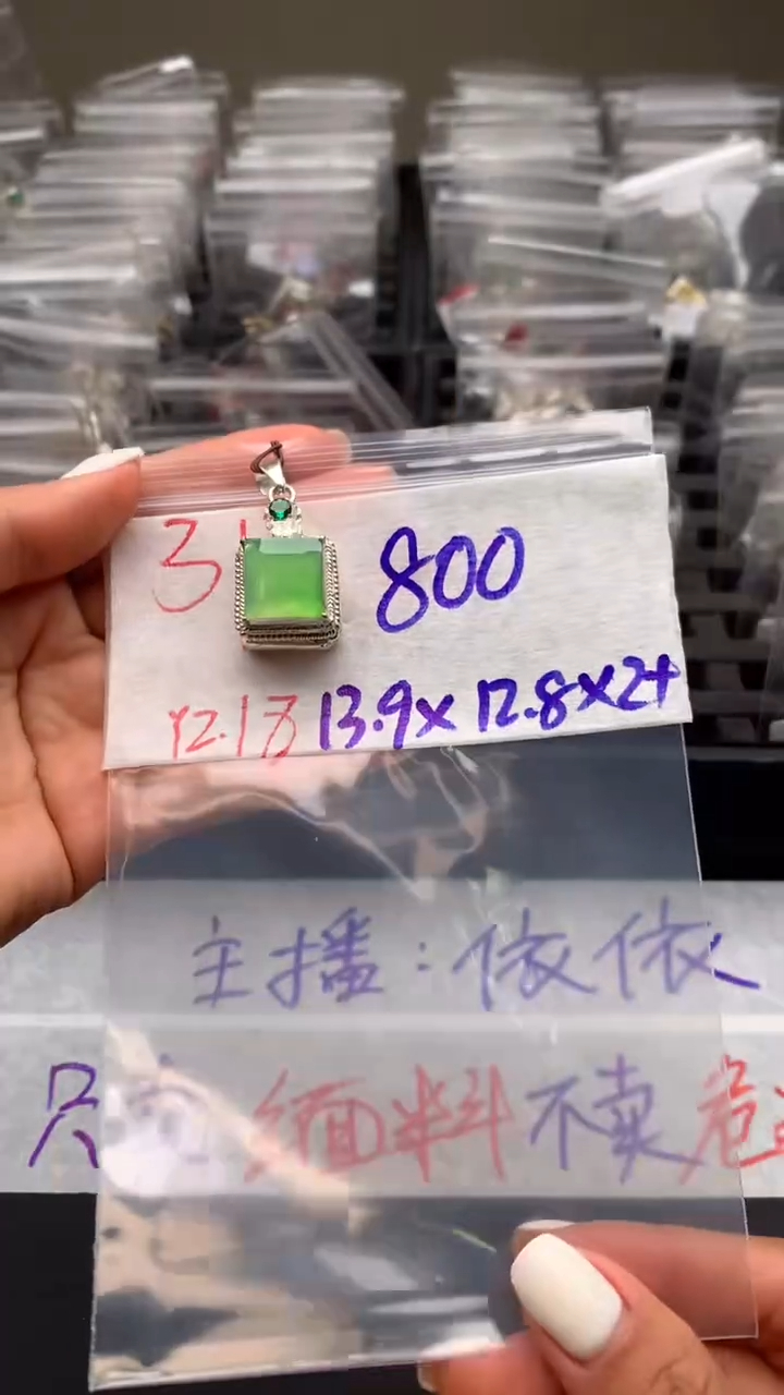 【闪购商品】定制翡翠未镶嵌毛货需精细抛光拍一发一