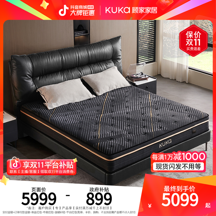 【撑腰】顾家家居独袋撑腰床垫第二代黑金垫卧室M1218K+DS8556B【专】