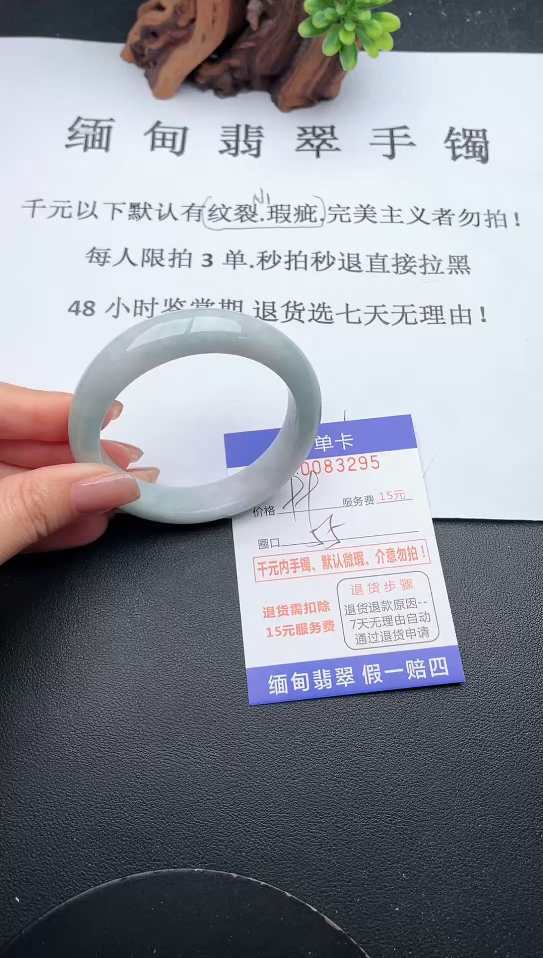 【闪购商品】翡翠手镯未镶嵌95天然翡翠A货