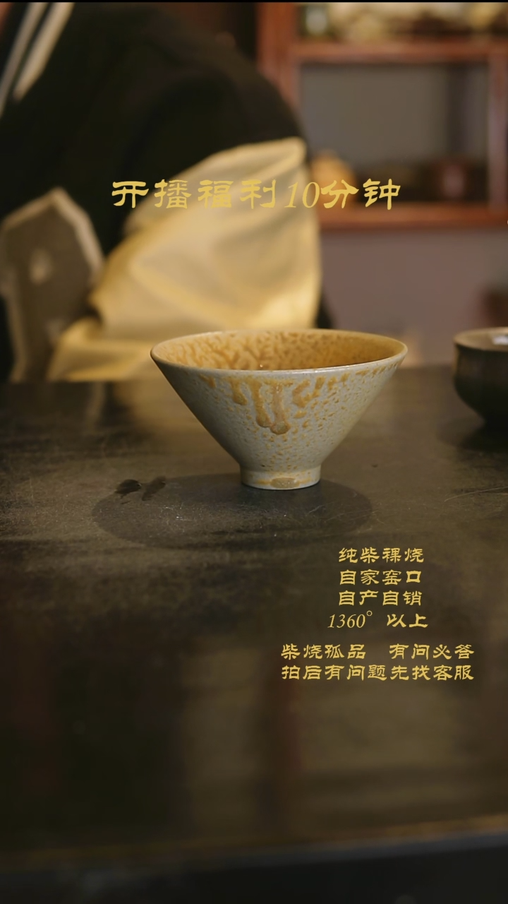【闪购商品】913景德镇柴烧裸烧陶瓷茶杯