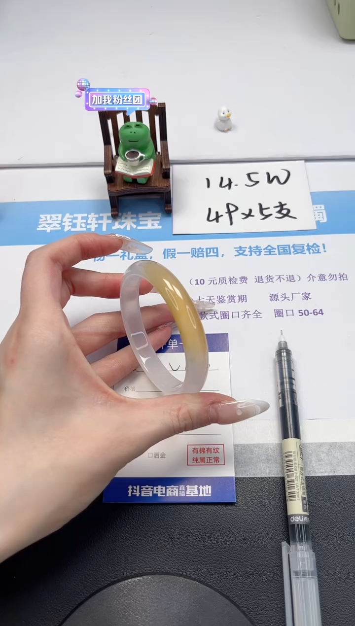 【闪购商品】石英质玉手镯未镶嵌V463-58.5