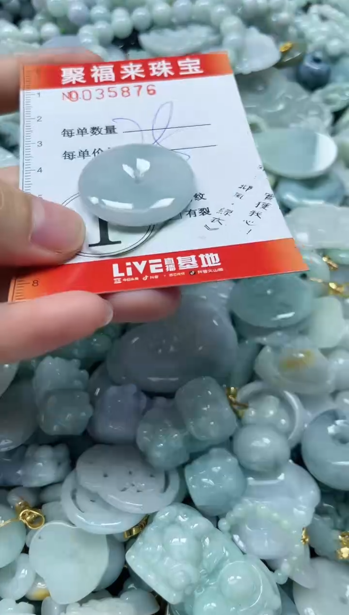 【闪购商品】翡翠颈饰未镶嵌闪购0035876