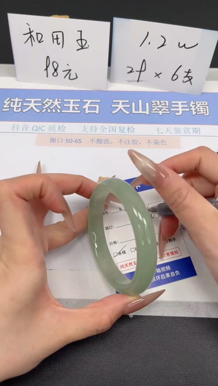 【闪购商品】石英质玉手镯未镶嵌K66-60