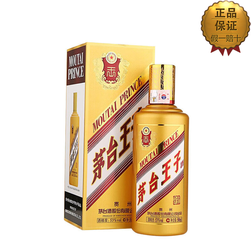 53度茅台王子酒（金王子）500ml*1瓶53度