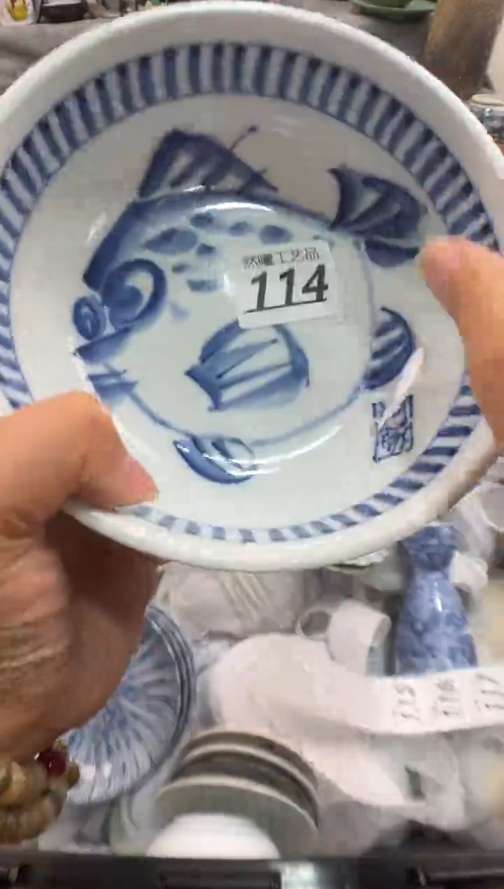 瓷片默*114      