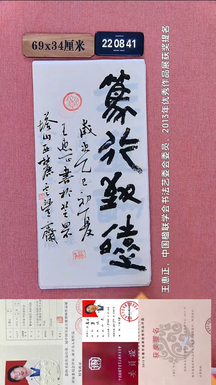 书法349           王老师书法作品