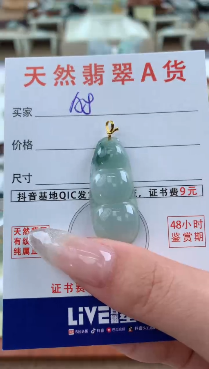 【闪购商品】翡翠颈饰18K金镶嵌天然A货翡翠挂件 
