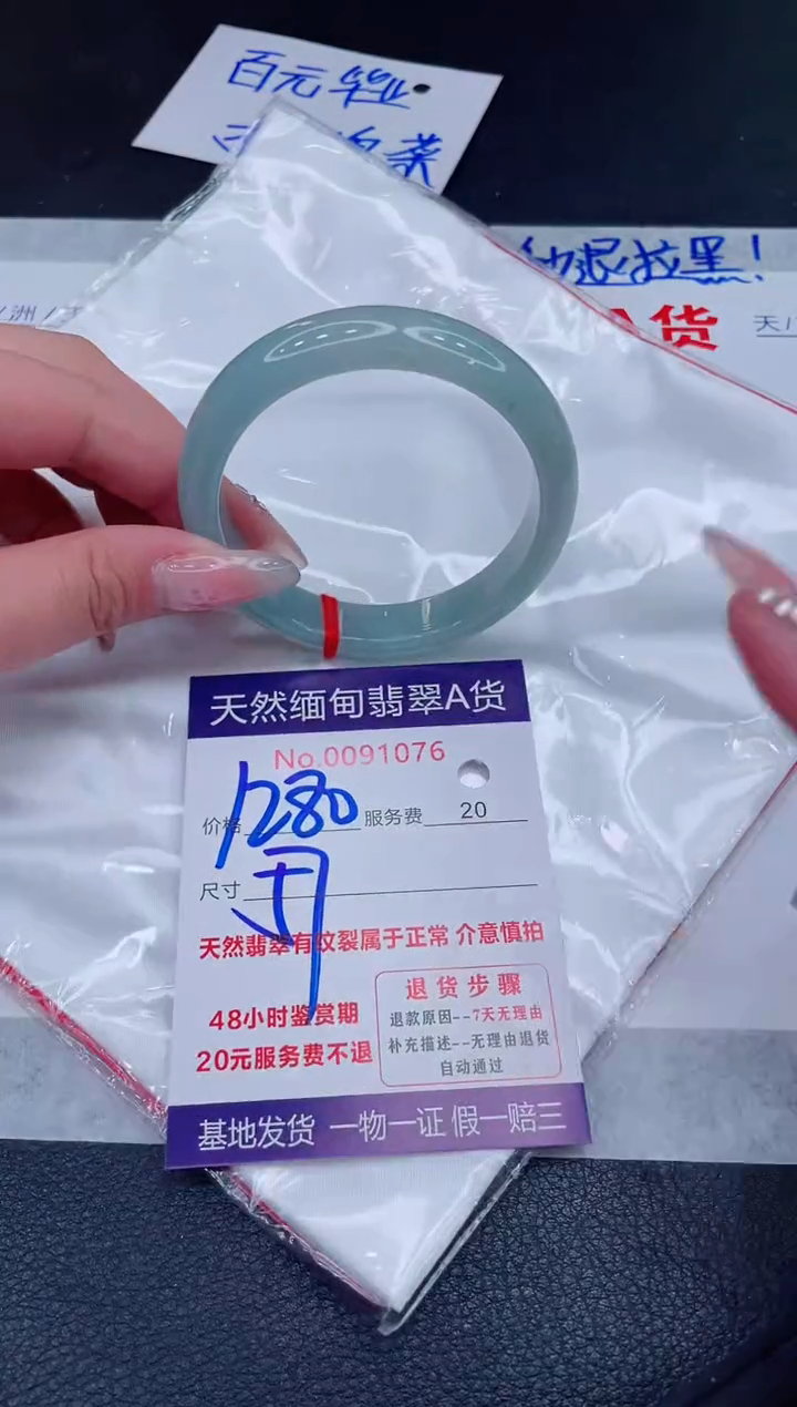 未镶嵌手镯翡翠1280