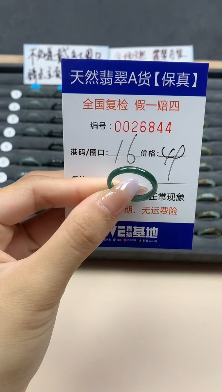 【闪购商品】翡翠戒指未镶嵌天然26844