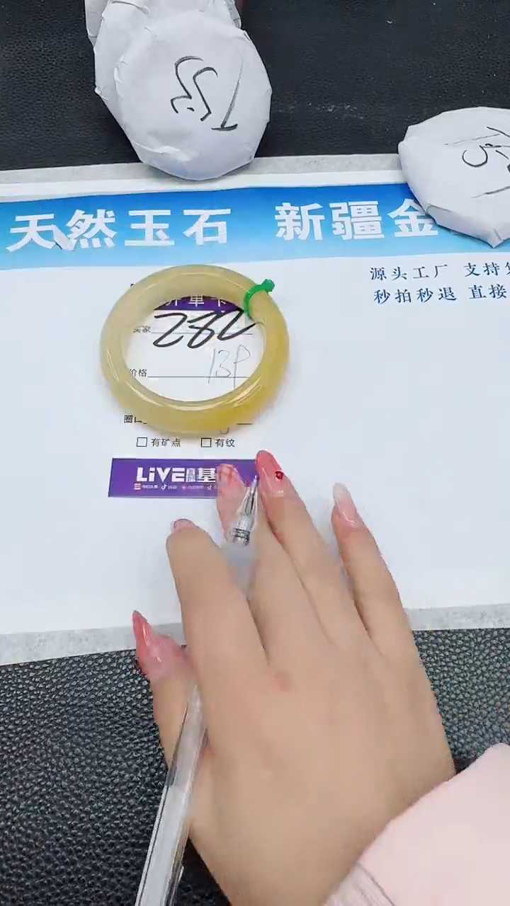 【闪购商品】石英质玉手镯未镶嵌282