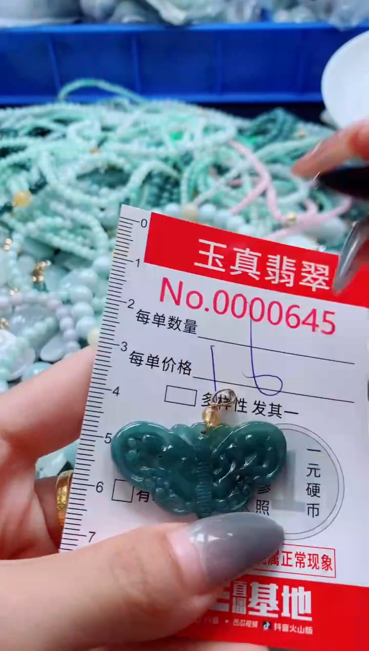 吊坠(不含链)未镶嵌翡翠0645