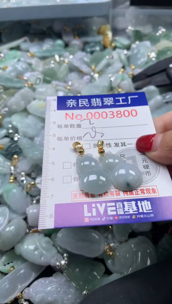 颈饰未镶嵌翡翠3800