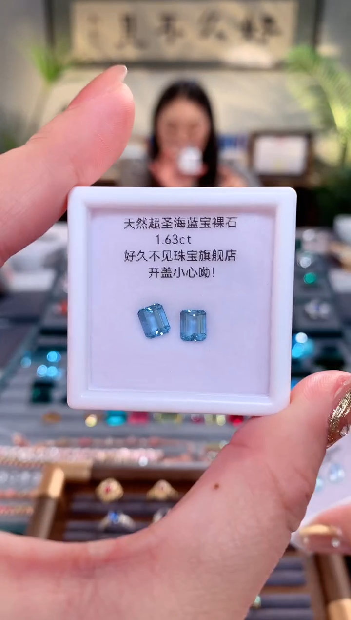 【闪购商品】海蓝宝石裸石未镶嵌天然超圣海蓝宝裸石1.63ct