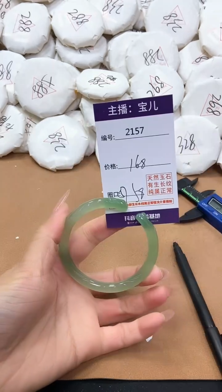 【闪购商品】玛瑙/玉髓手镯未镶嵌2157
