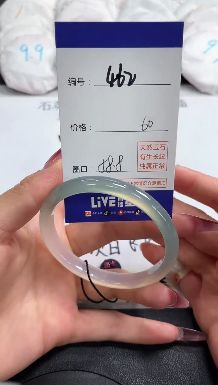 【闪购商品】玛瑙/玉髓手镯未镶嵌462