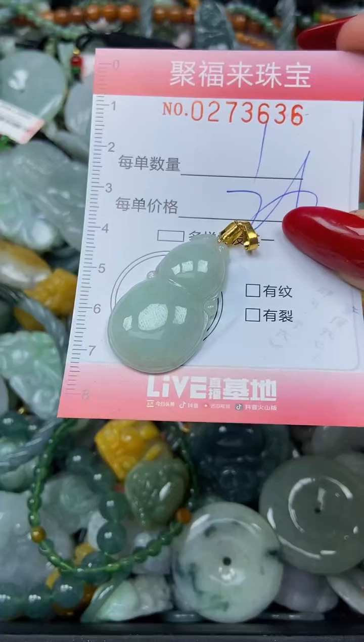 颈饰未镶嵌翡翠闪购0273636