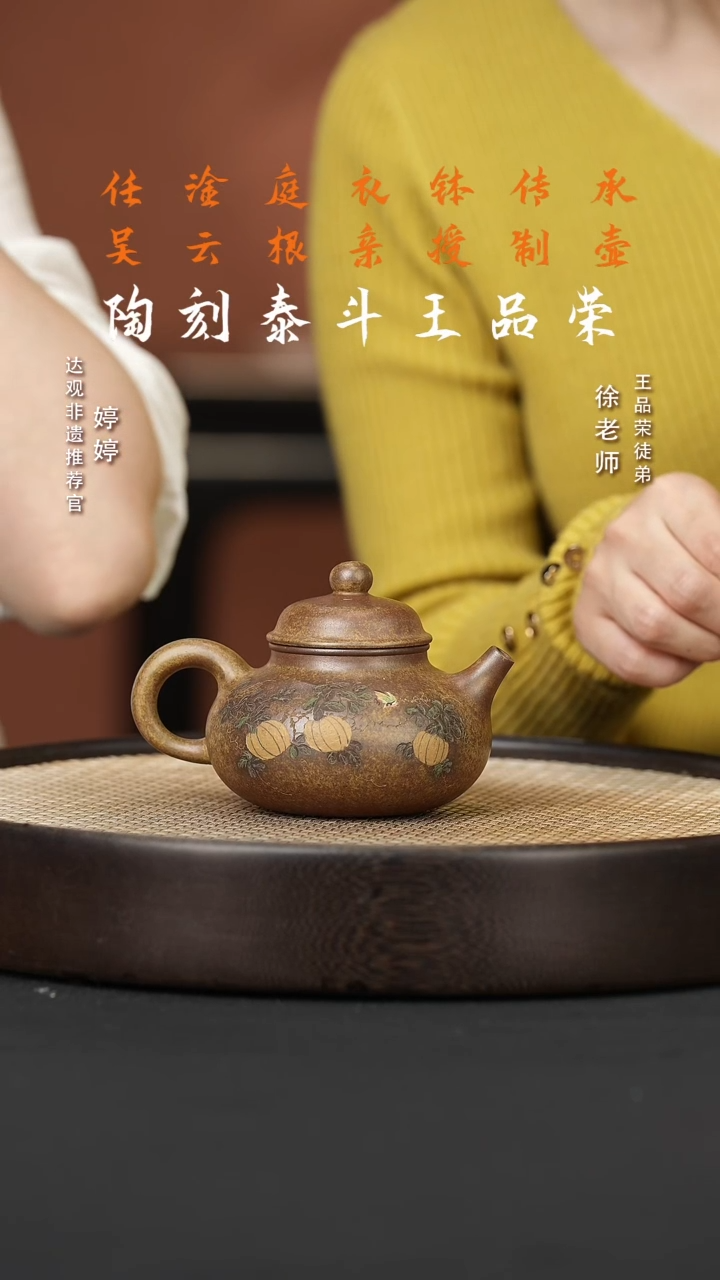 【闪购商品】紫砂茶壶婷FYZ74王品荣容天段泥火云烧270