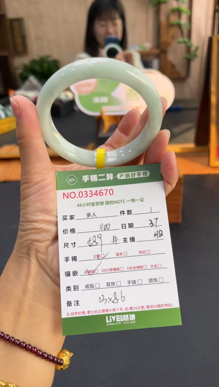 【闪购商品】翡翠手镯未镶嵌翡翠