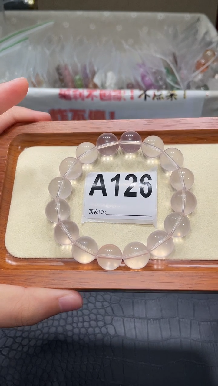 水晶手链未镶嵌A126 冰粉晶 13