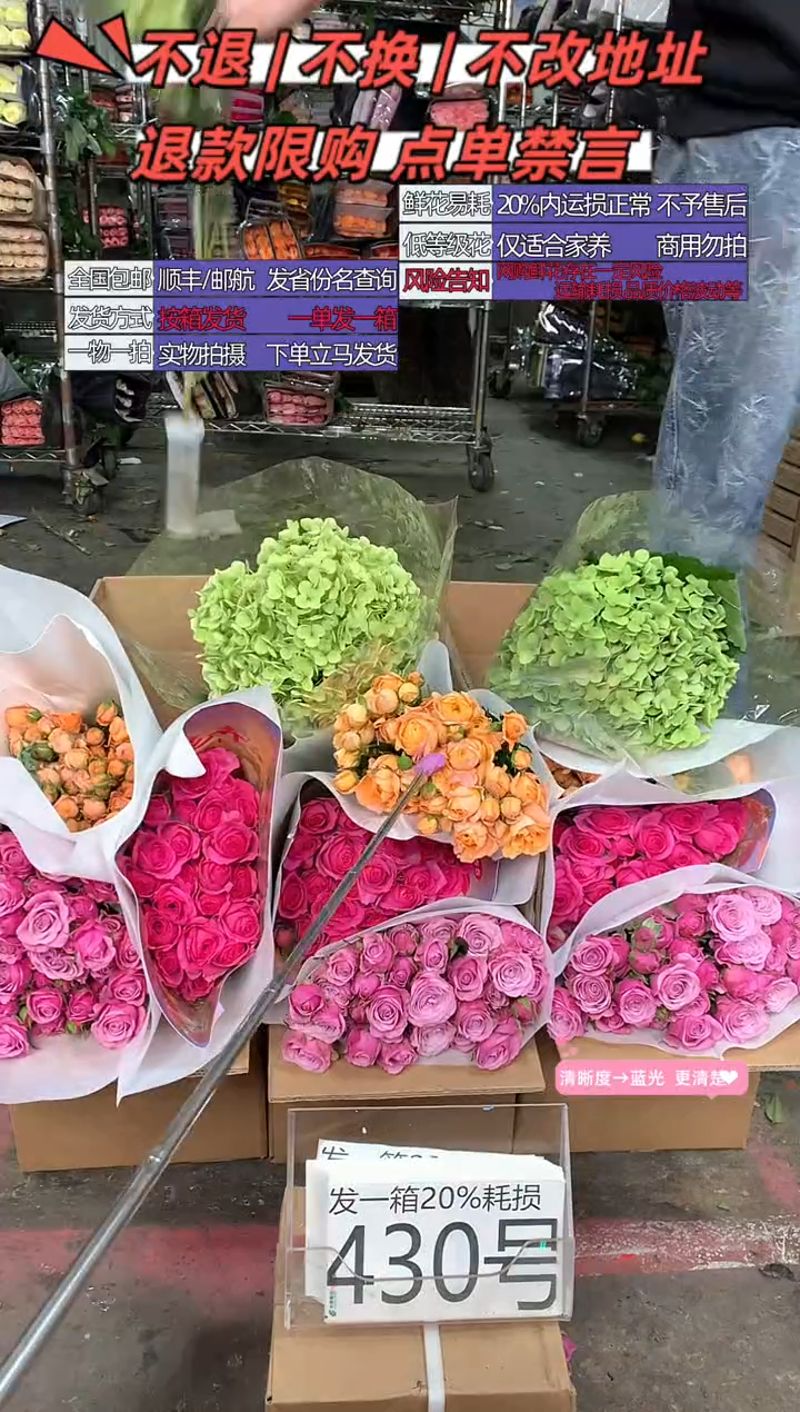 430号♥含20%耗损发一箱