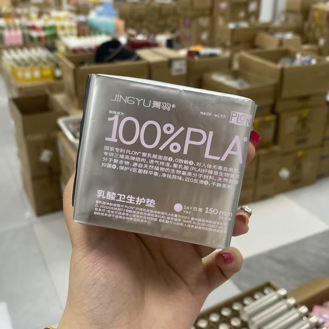 菁羽乳酸卫生护垫150mm