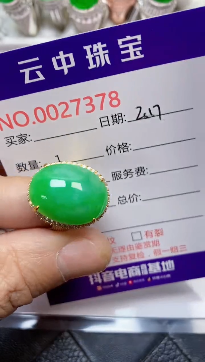 【闪购商品】翡翠戒指银S925镶嵌/7378