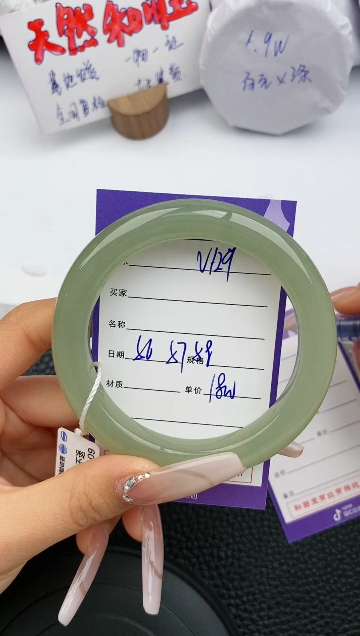 【闪购商品】和田玉手镯未镶嵌128微色差T9