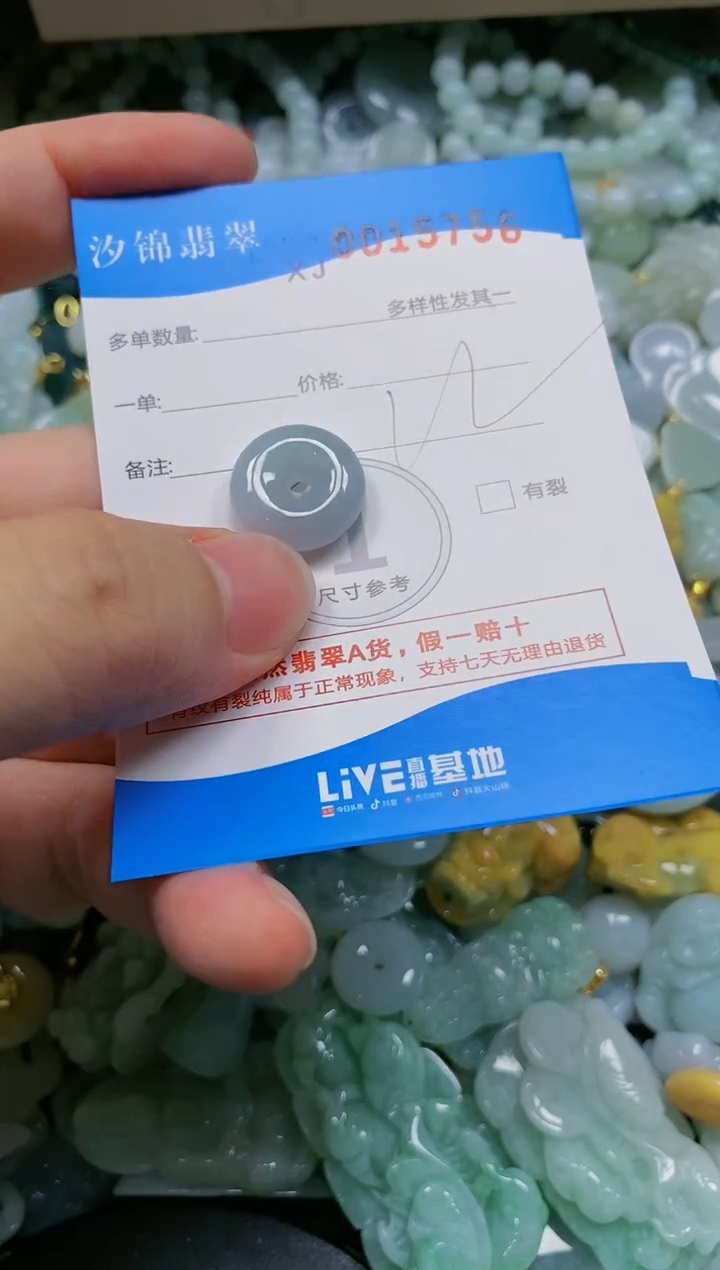 翡翠未镶嵌颈饰闪购商品0015756