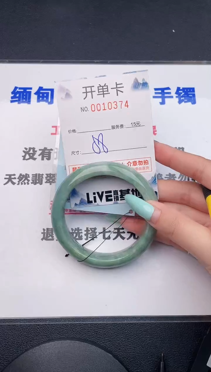 翡翠手镯未镶嵌74
