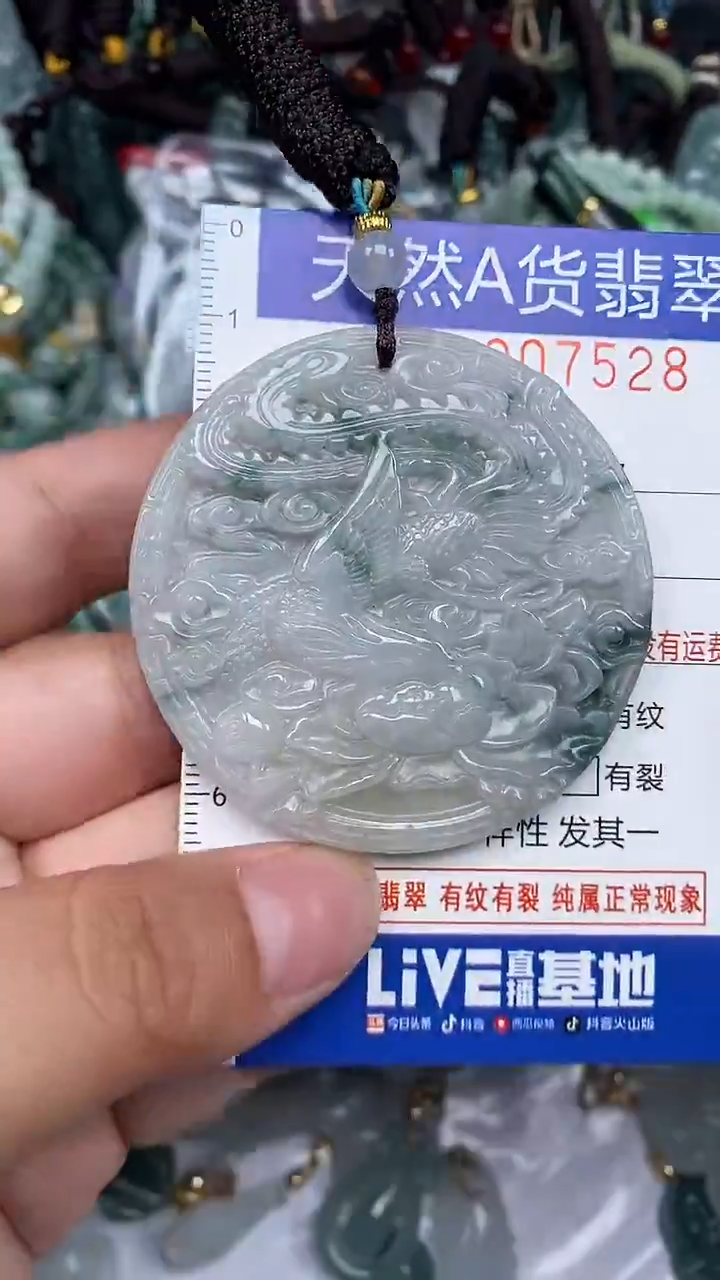 颈饰未镶嵌翡翠...0007528