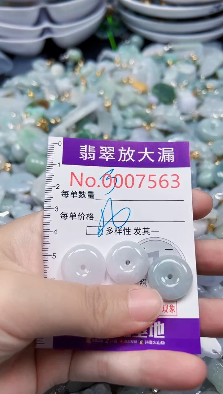 颈饰未镶嵌翡翠7563