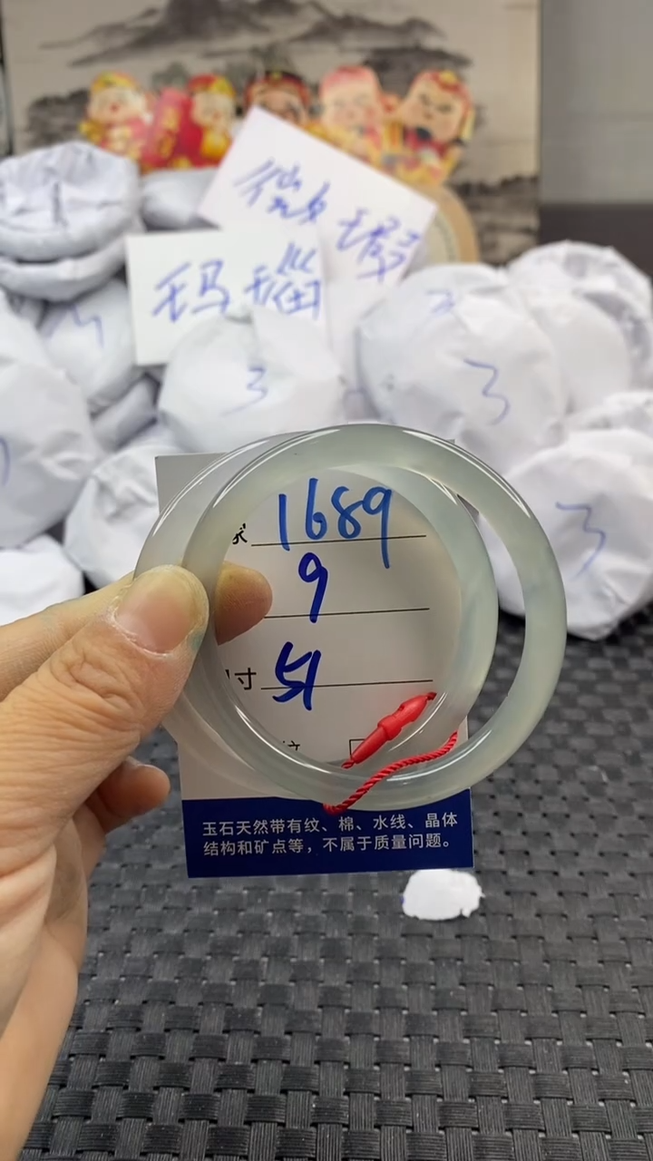 玛瑙/玉髓手镯未镶嵌1689