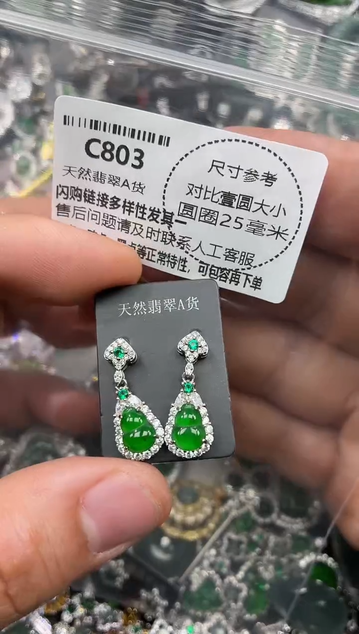 颈饰未镶嵌翡翠C803耳钉