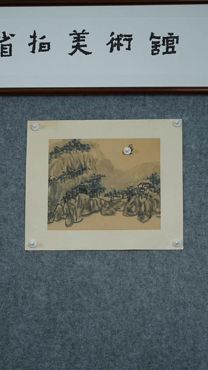 版画陈老师-山水画作