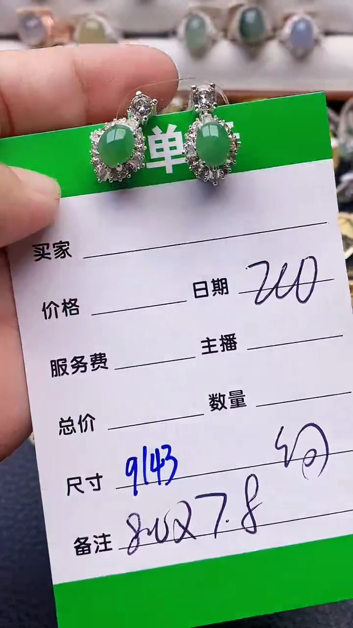 【闪购商品】翡翠戒指未镶嵌铜拖9143
