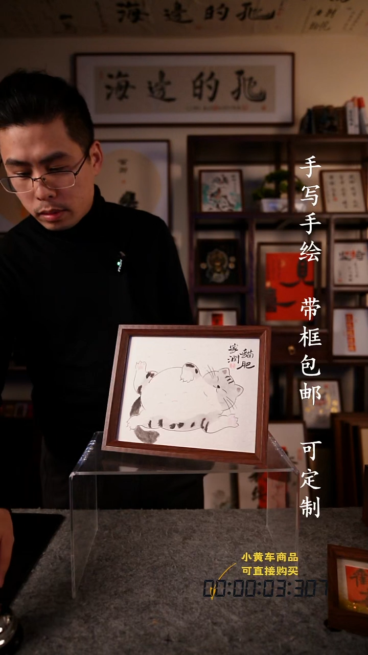 书法猫肥家润 横版 