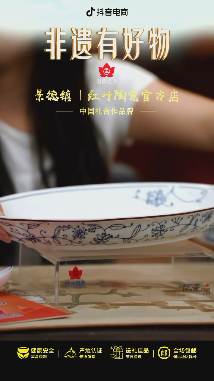 1个正价春色12.5英寸呙式深鱼盘