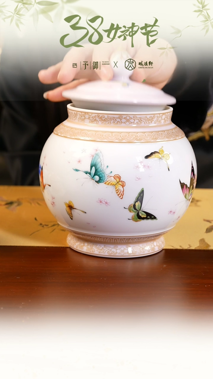 【闪购商品】茶叶罐             