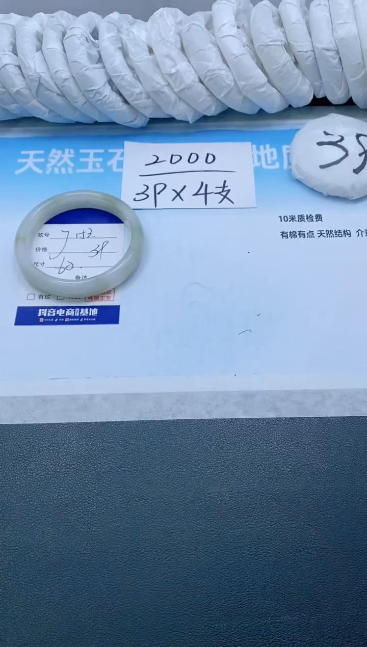 石英质玉手镯未镶嵌13J153-62